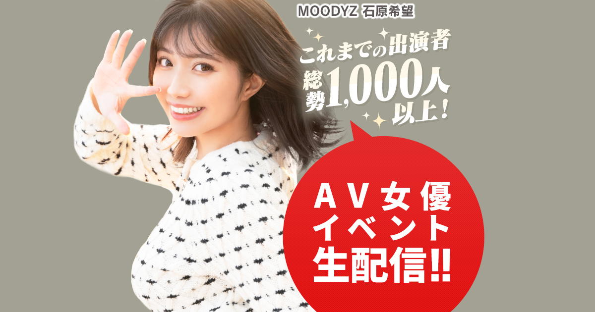 FANZAライブチャット公式の募集ページ