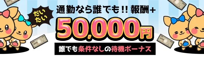 ポケットワーク