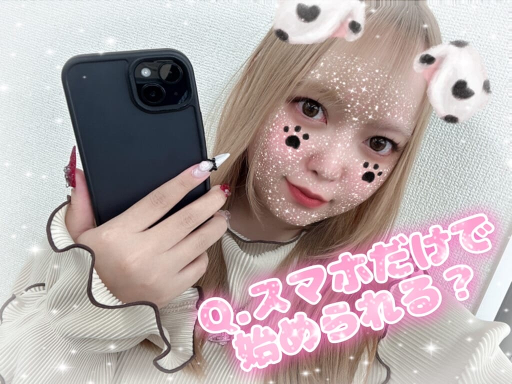 スマホだけで始められる（ポケットワーク公式）
